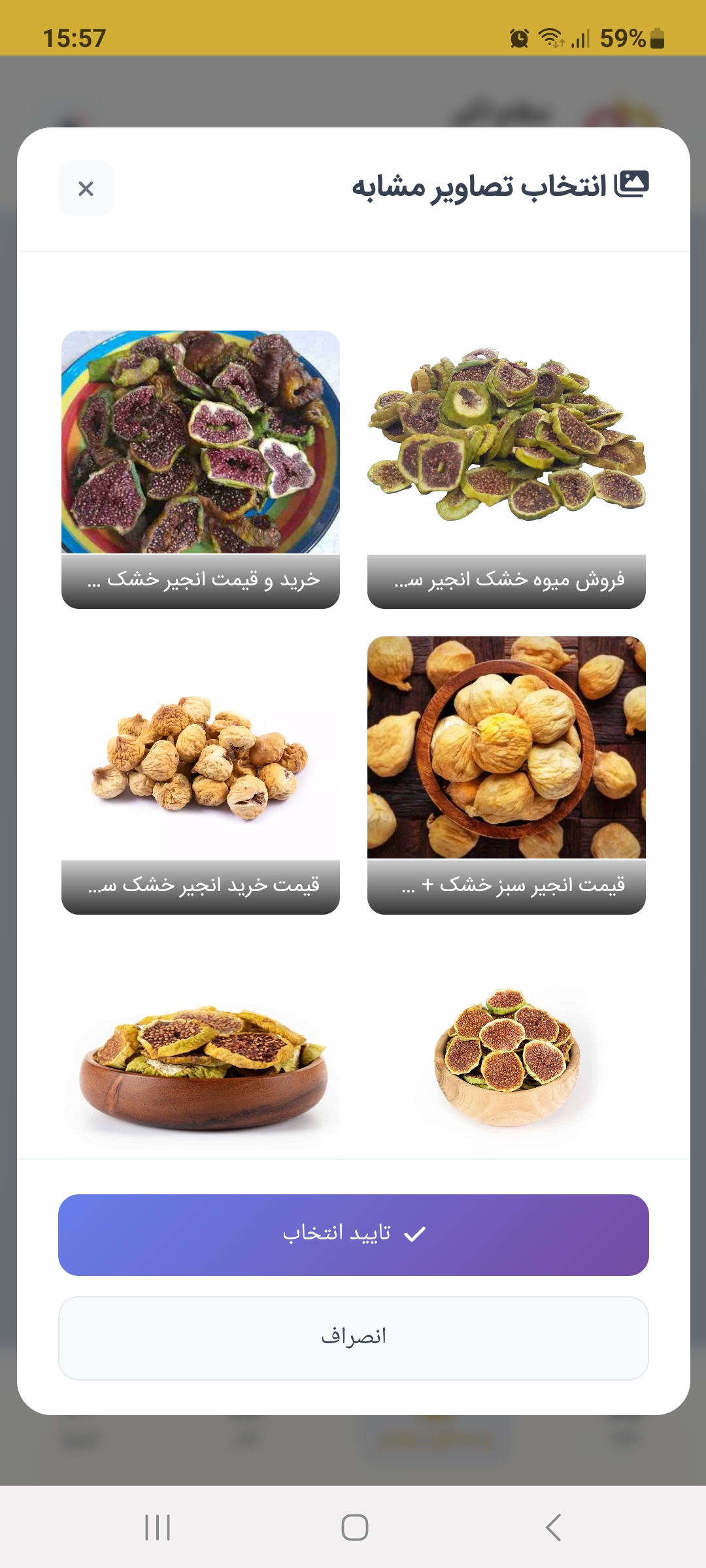 تصویر 1 از خرید انجیر سبز خشک